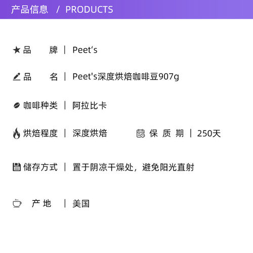 【自营】Peet's皮爷进口深烘咖啡豆907g迪克森少校/意式浓缩/低因 - 图2