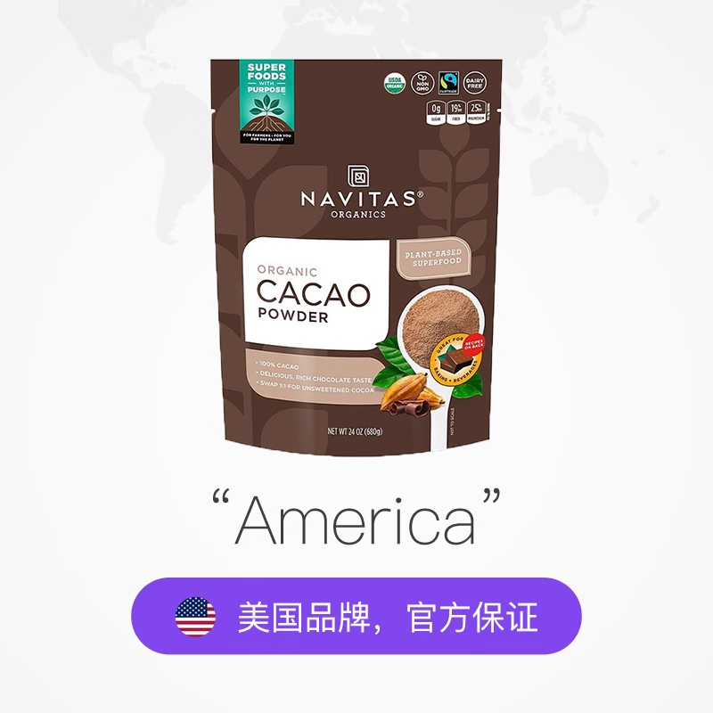 【自营】美国navitas可可粉烘焙纯冲饮原生未碱化无蔗糖生酮Cacao