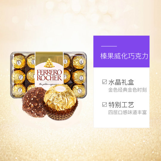 Ferrero imported hazelnut wafer chocolate