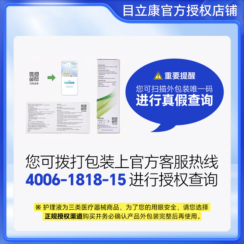 【自营】Menicon美尼康AB液RGP硬性隐形眼镜护理液角膜ok镜除蛋白 - 图0