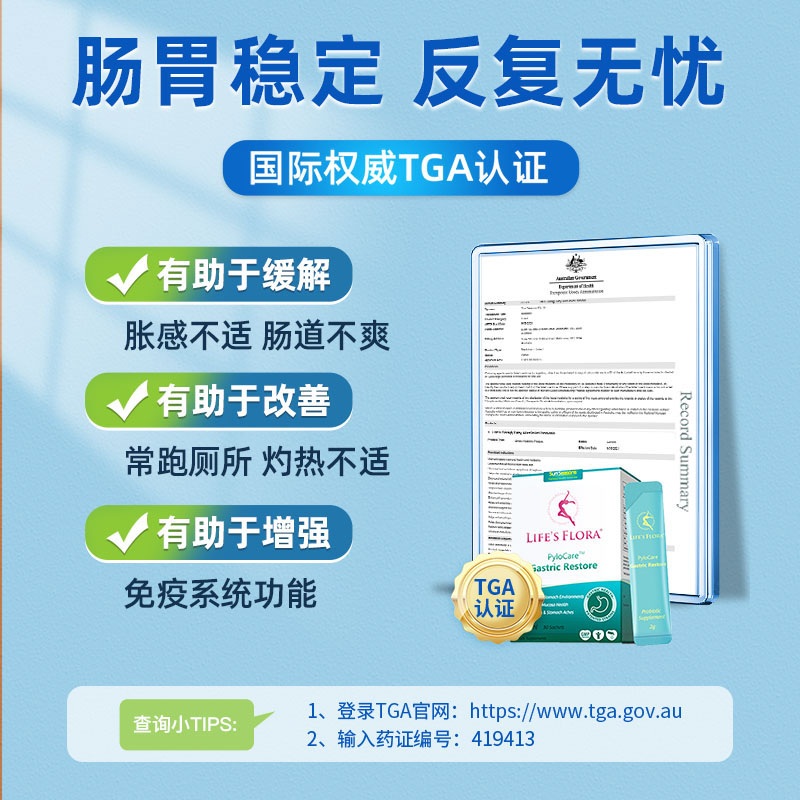 【自营】舒伯特益生菌养胃粉进口成人调理胃肠道大人孕妇保健品-图3