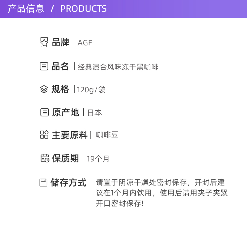 【自营】日本AGF咖啡粉美式纯黑咖啡速溶冻干无蔗糖120g袋装 临期 - 图2