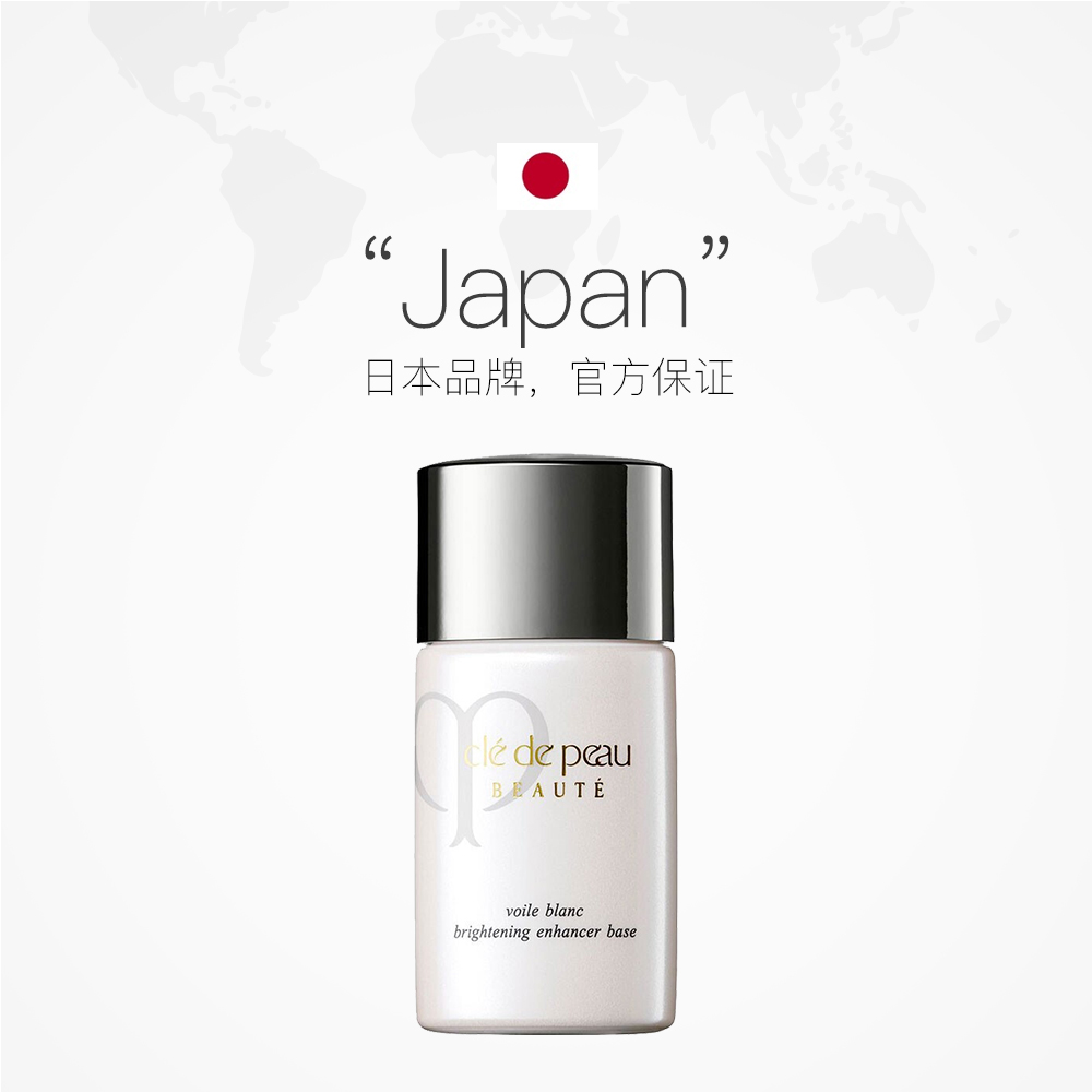 天猫国际进口超市日本进口CPB/肌肤之钥光防晒隔离提亮保湿持久30ml 妆前防晒霜2