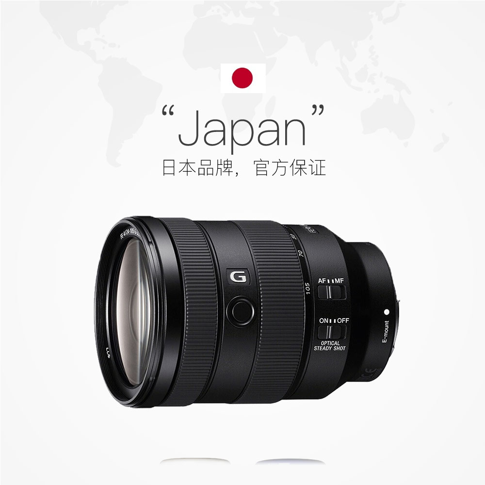 【自营】Sony/索尼FE24-105mm F4 G OSS全画幅标准G镜头SEL24105G - 图2