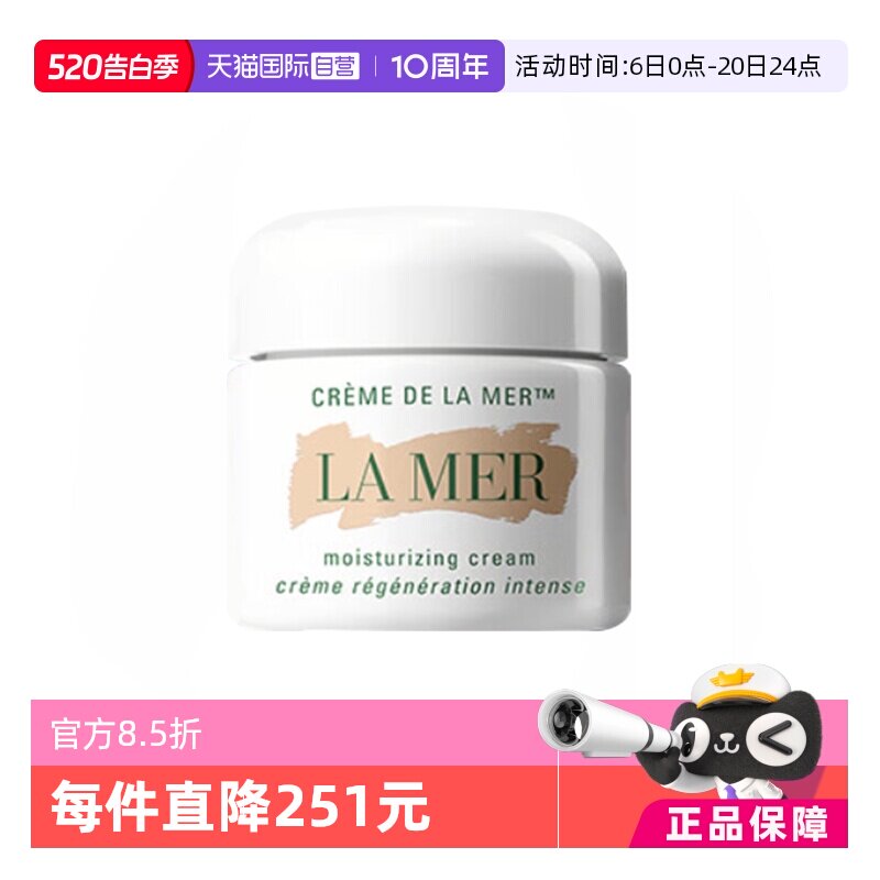 【自营】LAMER/海蓝之谜精华面霜经典传奇面霜60ml修护