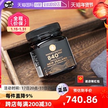 (self-employed) Manuka Doctor McLuca honey New Zealand imports MGO840 of stomach honey