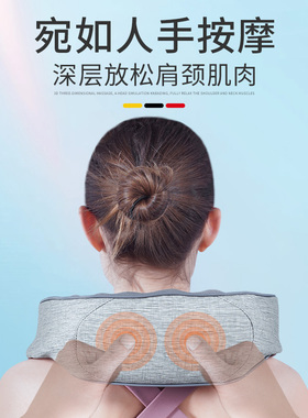 德国披肩按摩器揉捏肩颈神器