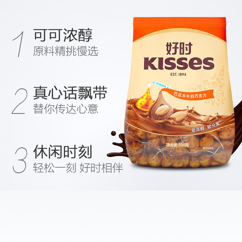 天猫国际进口超市【直营包邮】HERSHEY’S/好时之吻KISSES 巴旦木牛奶巧克力500g1