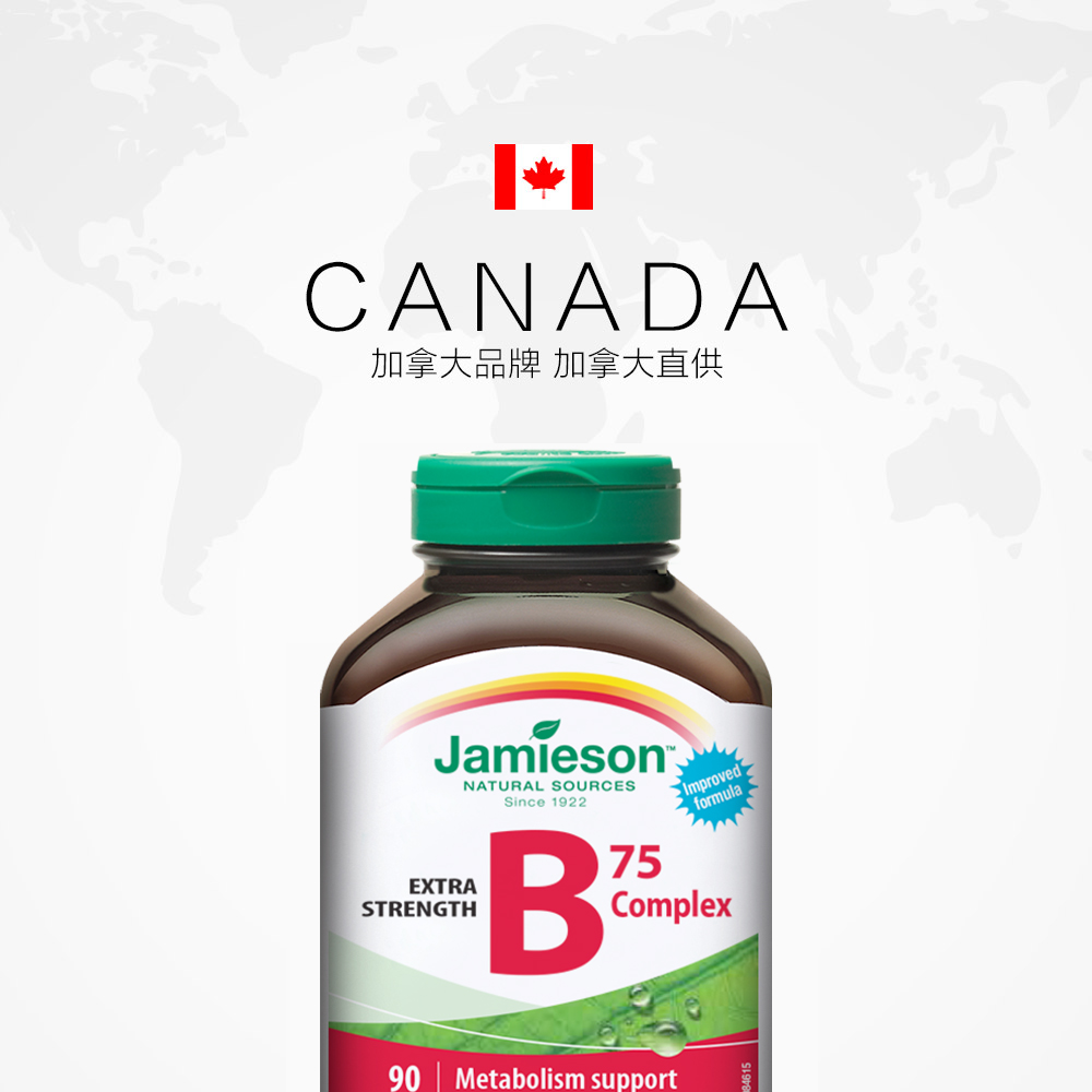 天猫国际进口超市【直营】Jamieson健美生 维生素B族复合片 90粒*3瓶2