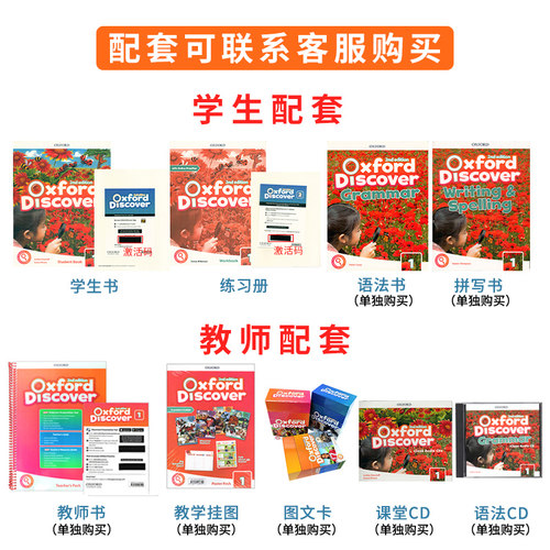 【自营】新版第二版oxford discover123456级预备级进口原版od教材牛津少儿英语教材探索发现 oxforddiscover英文原版小学初中英语 - 图3