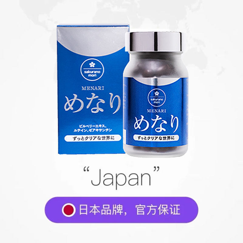 【自营】Sakuranomori叶黄素