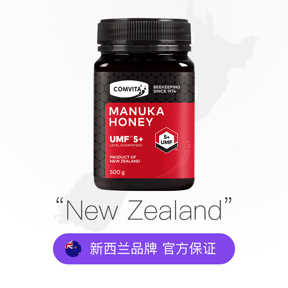 【自营】comvita康维他麦卢卡UMF5+蜂蜜500g新西兰进口天然结晶蜜