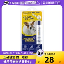 (self-employed) Borlotte Dentition Powder 5g Puppy kitty cleaning the tooth except for the foul odor to dental calculus pet supplies