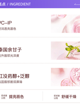 泰国cibio2唇膜5.0滋润保湿唇膏