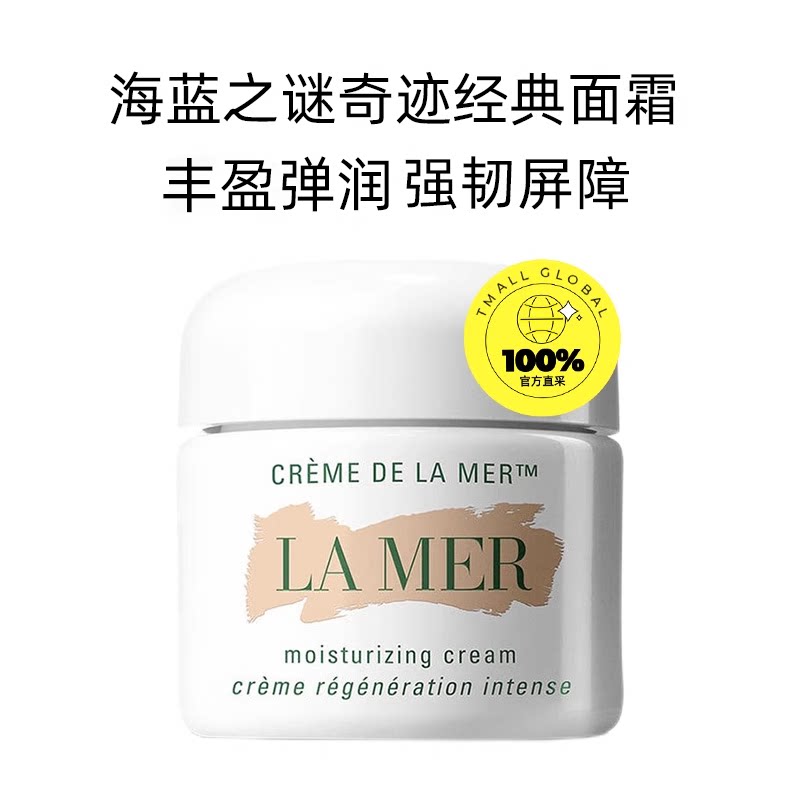 ����Ӫ��LA MER/����֮�վ�����˪100ml1935.26Ԫ