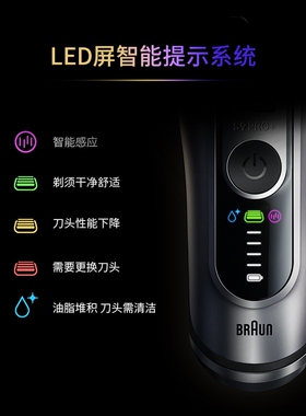 博朗升级款9系剃须刀刀头