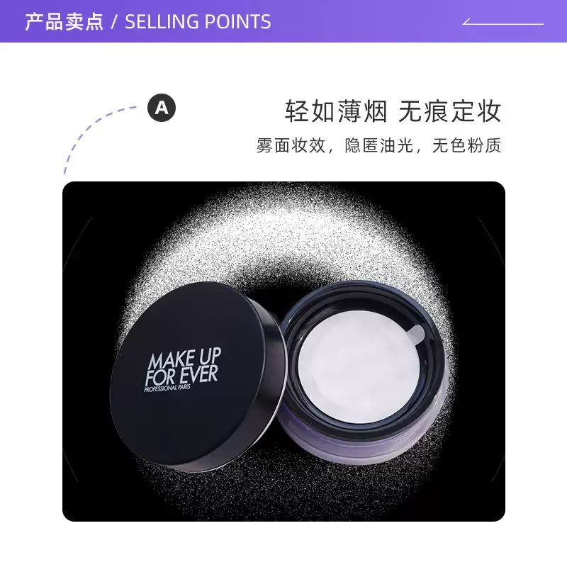 【自营】MAKEUPFOREVER/玫珂菲定妆蜜粉哑光持久定妆粉饼散粉高清