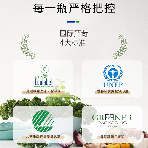 【自营】ECOVER欧维洁食品级洗洁精 A类果蔬净浓缩洗碗液净农残 - 图2