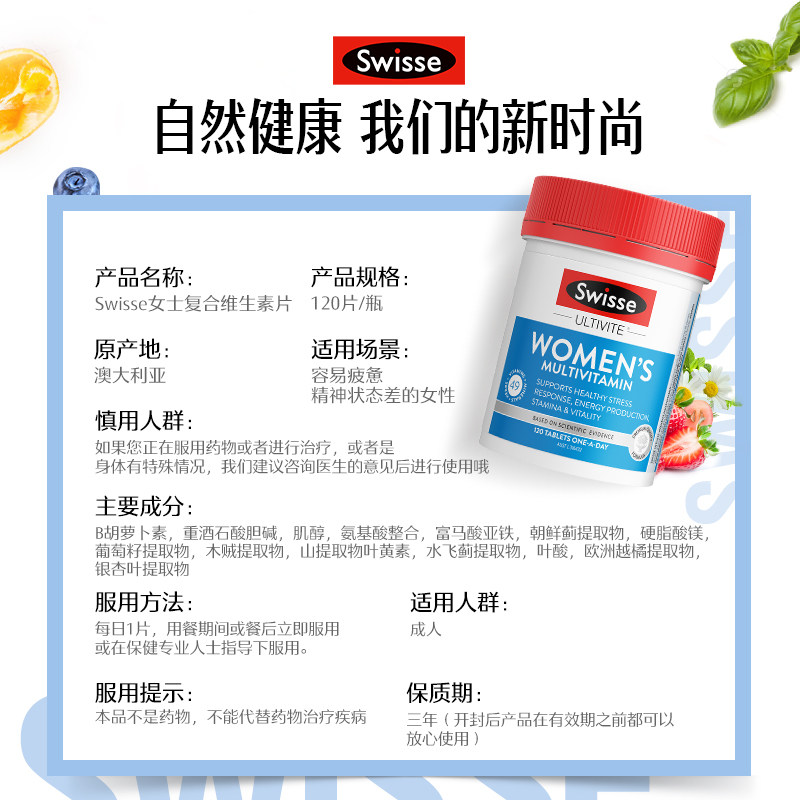 【自营】swisse斯维诗女士维生素b 天猫国际自营全球超级店复合维生素/矿物质