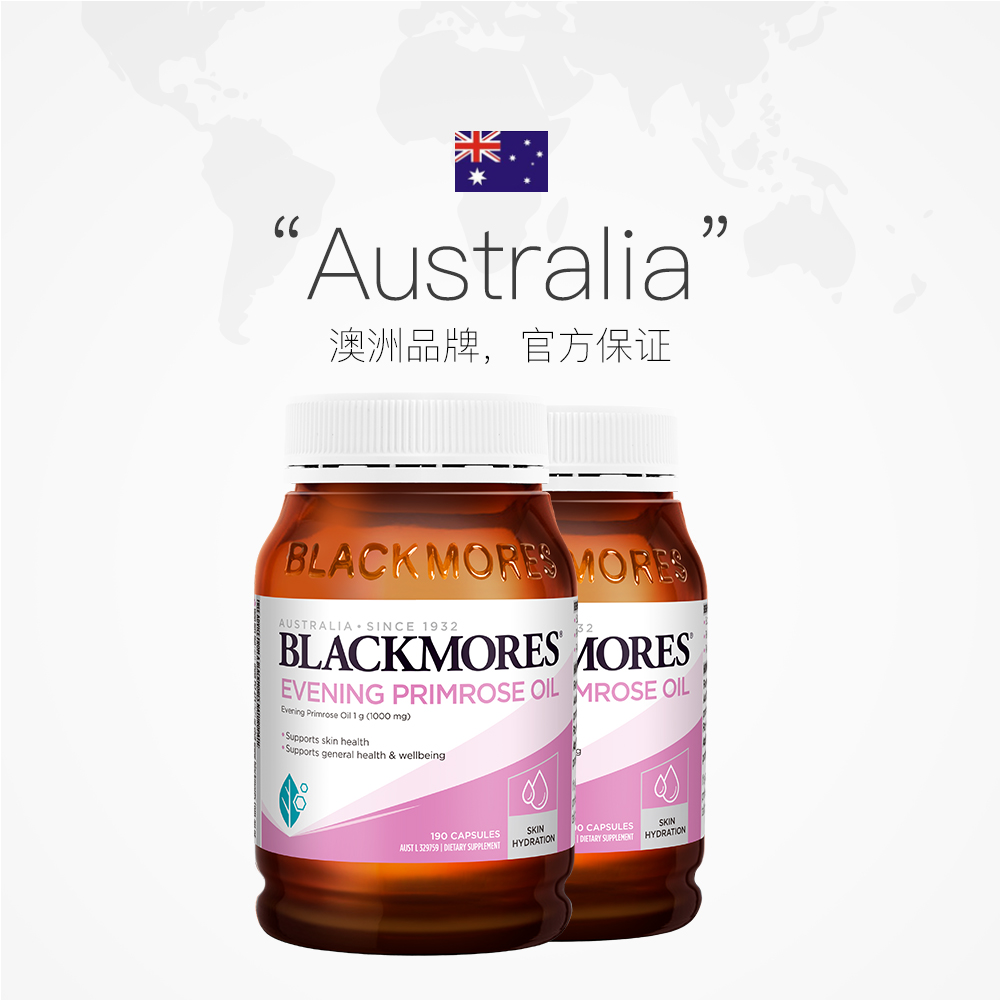 天猫国际进口超市【直营】2*澳洲Blackmores澳佳宝月见草油胶囊190粒缓解经期不适2