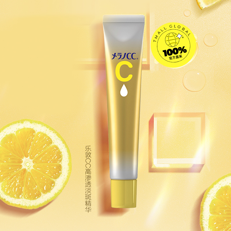 自营乐敦二代CC升级精华淡化痘印粉刺20ml