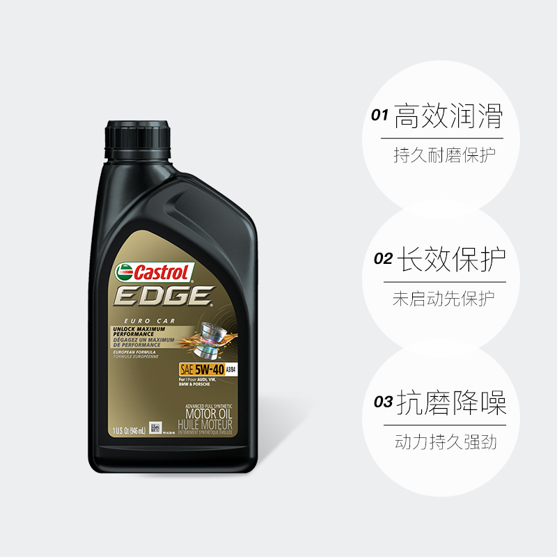 【自营】Castrol嘉实多极护钛流体5W-40 1QT进口全合成发动机机油 - 图0