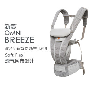 【自营】ergobaby美国二狗背带breeze/alta婴儿背带omni舒适透气