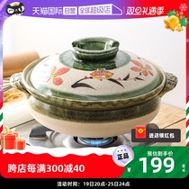 (Self-employed) Japan Imports of the Ancient Burning Weaving Department of the Grandium Casserole Saucepan to simmer the congee and saucepan soup with a saucepan meal.