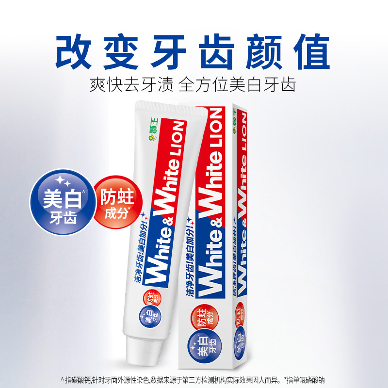 【自营】LION狮王WHITE美白牙膏150g*3大白去黄防蛀薄荷清新口气