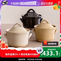 (self-employed) Japanese import of a gourmet burn handmade earth pan half see a pottery casserole Japanese style saucepan and a soup pot household