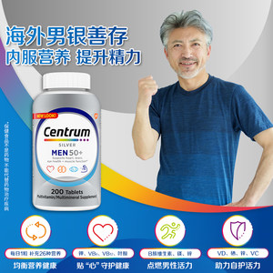 【自营】限时专享 进口善存中老年男士维生素200粒叶黄素矿物质