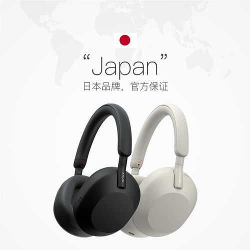 【自营】Sony/索尼WH-1000XM5旗舰头戴无线蓝牙主动降噪耳机国行 - 图3