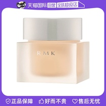 (Self-Employed) RMK Water Gaze Light Extraction Bottom Cream 30g Square Bottle Cream Muscular Shade Bottom Makeup Powder Cream Silvery Powder Bottom Liquid