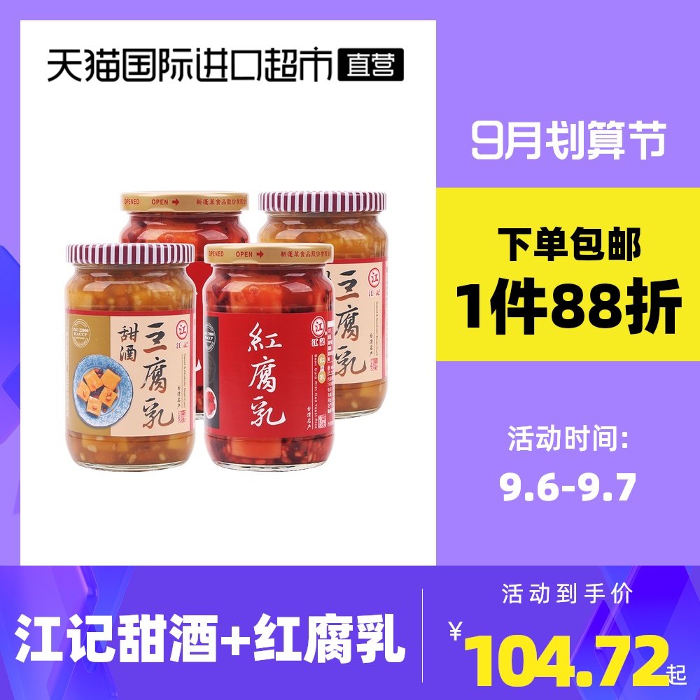 米酱 新人首单立减十元 21年9月 淘宝海外