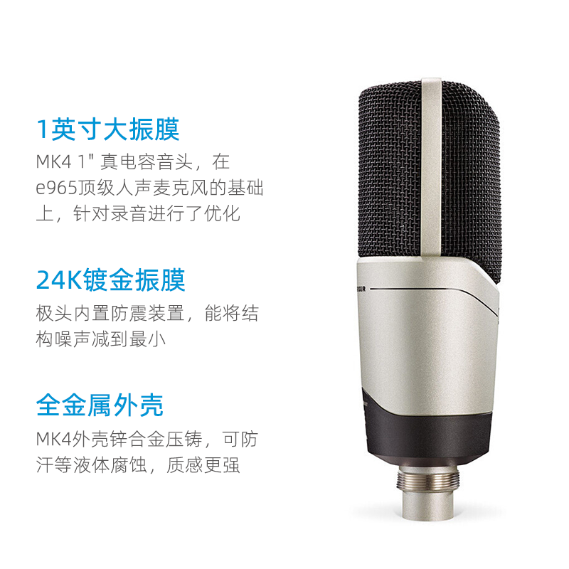 【自营】SENNHEISER/森海塞尔MK4话筒直播麦克风电容德国专业录音 - 图0