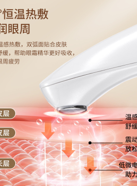 德国眼部按摩仪缓解疲劳眼睛神器