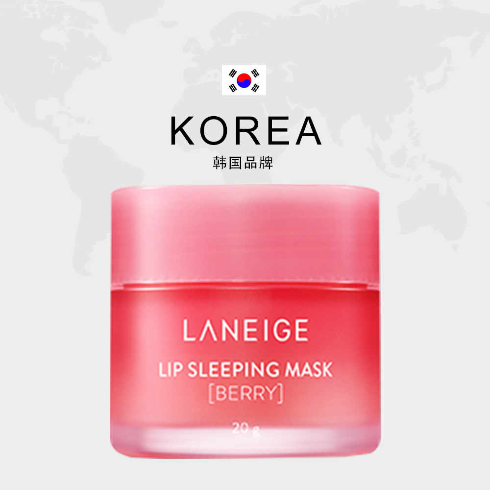 天猫国际进口超市Laneige/兰芝果冻睡眠唇膜20g 夜间补水 保湿修护 淡化唇纹润唇膏2