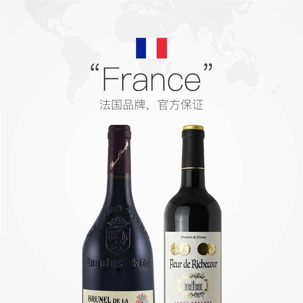 天猫国际进口超市惠买全世界买法国进口卡蒂娜瓦格拉斯干红送皇廷之花葡萄酒送礼2