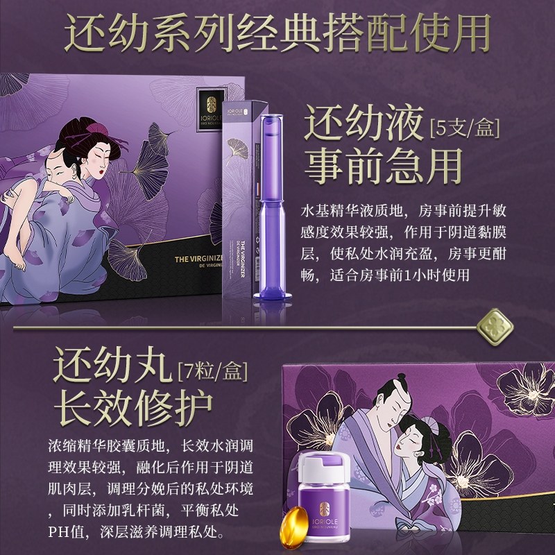 【自营】凝胶私处护理私密紧致水润阴道收缩干涩阴补水高潮丸正品,淘宝优惠券,粉丝福利购,淘宝优惠卷