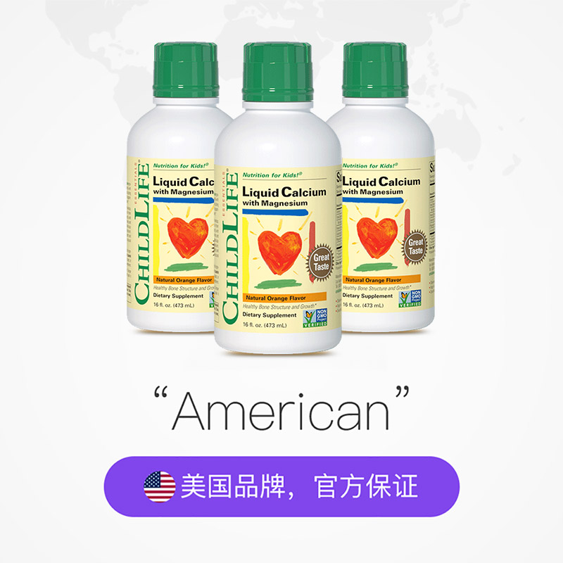 天猫国际进口超市美国童年时光钙镁锌*3瓶 儿童补钙 乳钙婴幼儿 香橙口味 4倍吸收2