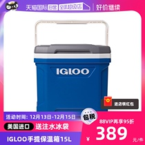 (Self-employed) IGLOO Incubator Refrigerated Box Outdoor Camping Fridge Frozen Fresh box on-board Ice Bucket 15L
