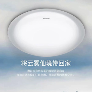 【自营】松下照明吸顶灯客厅创意现代简约儿童房卧室台灯遥控灯具
