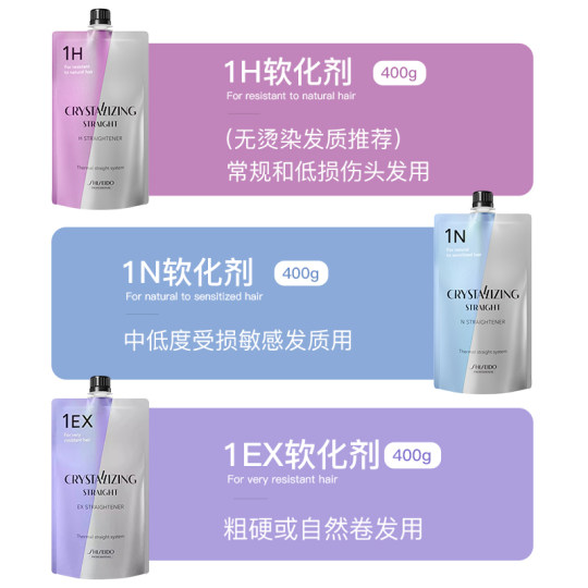 Shiseido hair straightening cream for home use without pulling