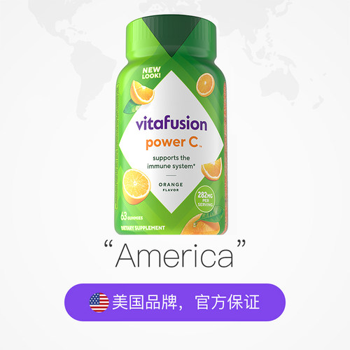 【自营】vitafusion维生素C软糖63粒补充VC营养软糖免疫力抵抗力 - 图2