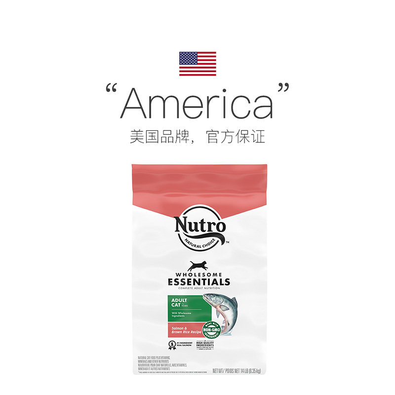 【自营】Nutro美士进口成猫粮三文鱼干粮14磅糙米全护营养系列