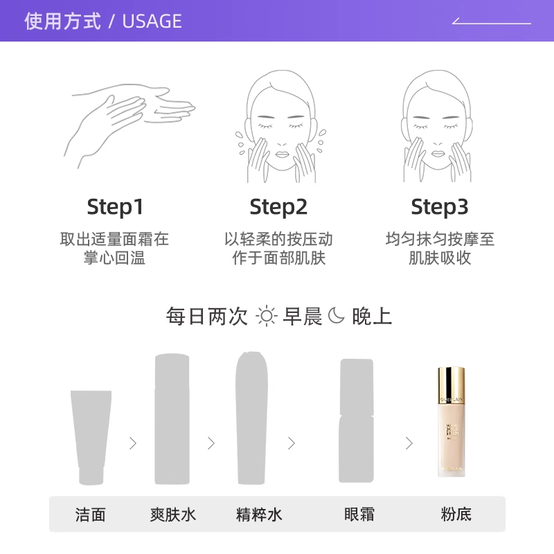 【自营】Guerlain/娇兰金钻 修颜哑光粉底液 新款