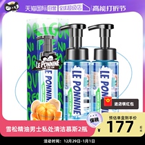 (self-employed) Mens private cleaning liquid private care liquid vulva private cleaning liquid anti-itching bacteriostatic 2 bottled