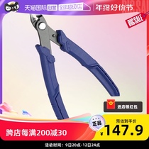 (self-employed) Wandai up to model special tool high carbon steel thin blade sheared blue water gap pliers