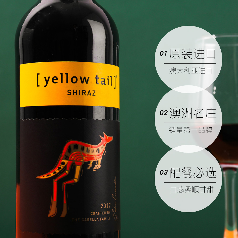 天猫国际进口超市澳大利亚黄尾袋鼠YELLOW TAIL西拉干红酒葡浪漫礼物750ml*63