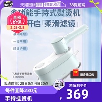 (self-employed) Philips steam electric iron multifunction handheld hair ball trimmer all-in-one STH2050